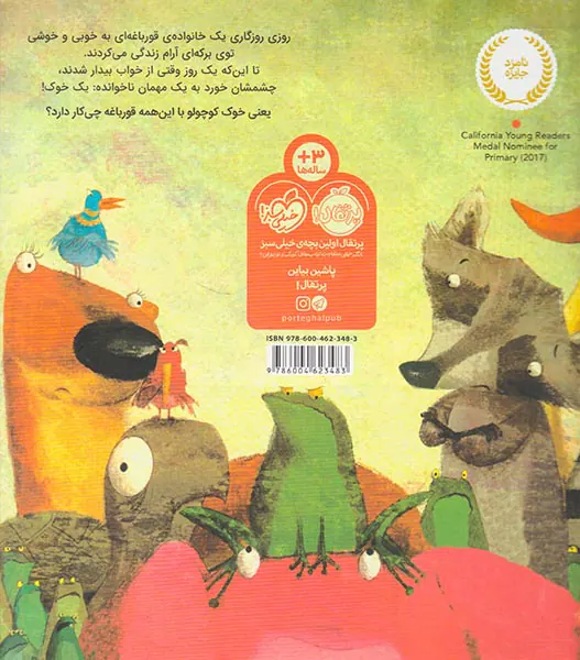 قورررک